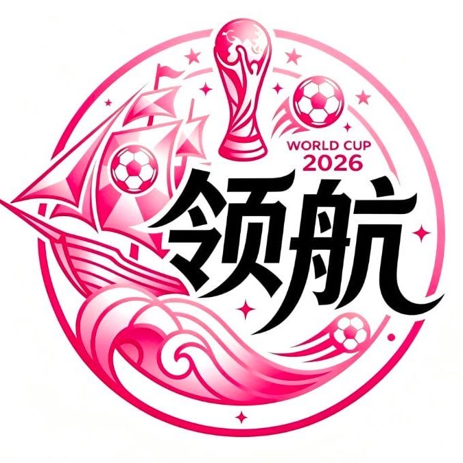 领航国际开业
